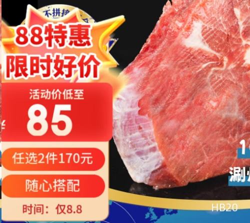 进口原切大块牛肉肩肉净重3斤 85.00元/件 - 86线报