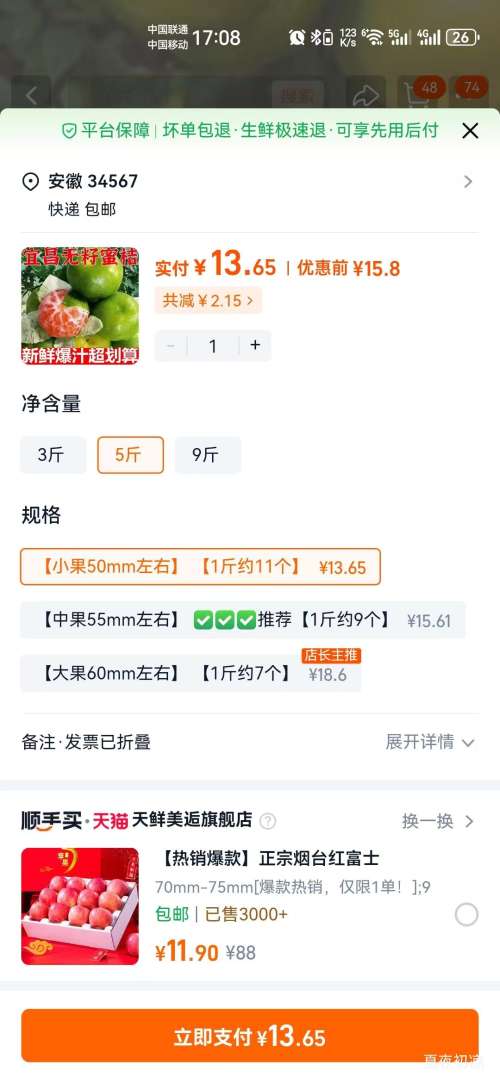 宜昌蜜橘5斤整箱当季青皮桔子50mm左右 13.65元，宜昌蜜橘3斤款 7.71元 - 86线报