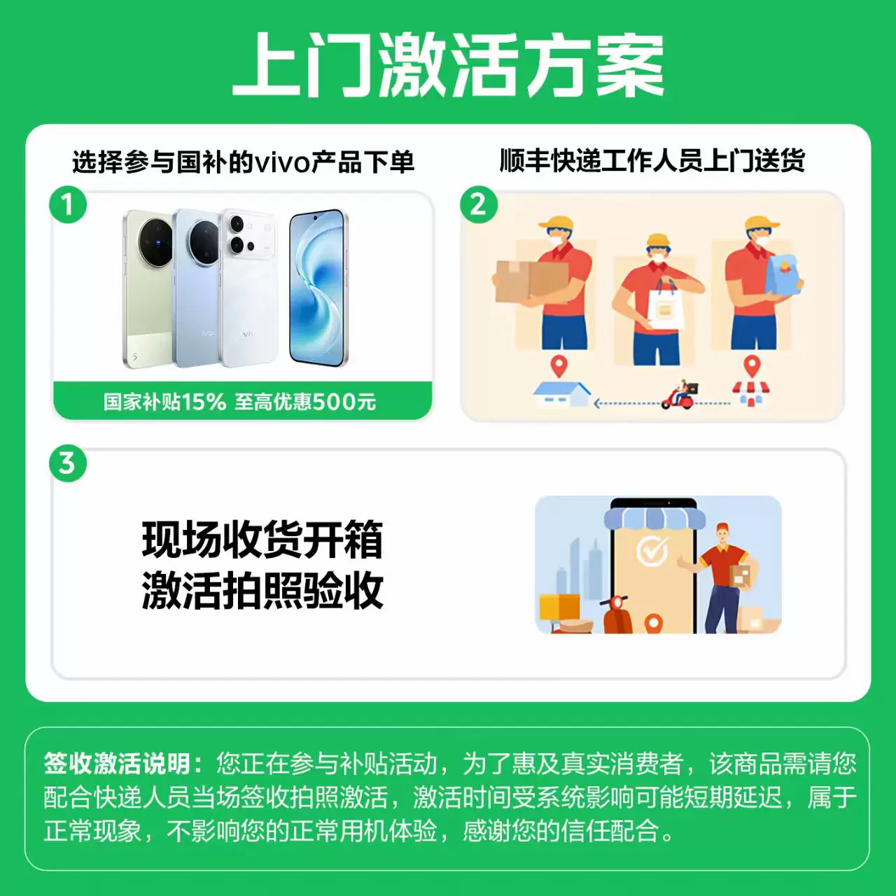 vivo X300Ultra 5G手机 6899元 - 86线报