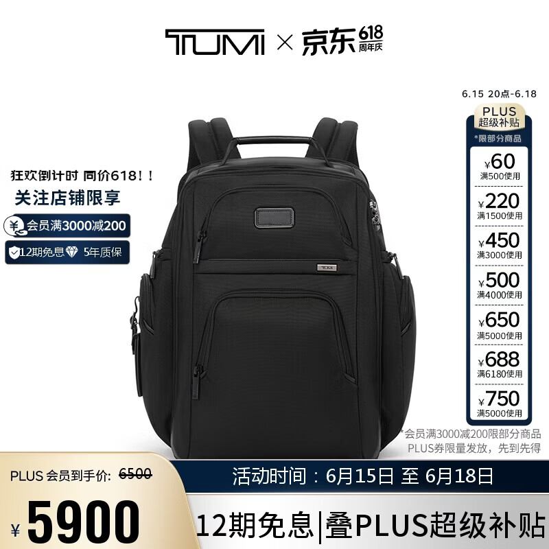 TUMI Alpha4男士双肩包电光蓝/黑色 3560元 - 86线报 TUMI Alpha4男士双肩包电光蓝/黑色 3560元 - 86线报