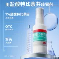 洛芙 盐酸特比萘芬喷雾剂脚气喷雾止痒脱皮杀菌盐酸特比萘芬乳膏 11.58元 图片 2