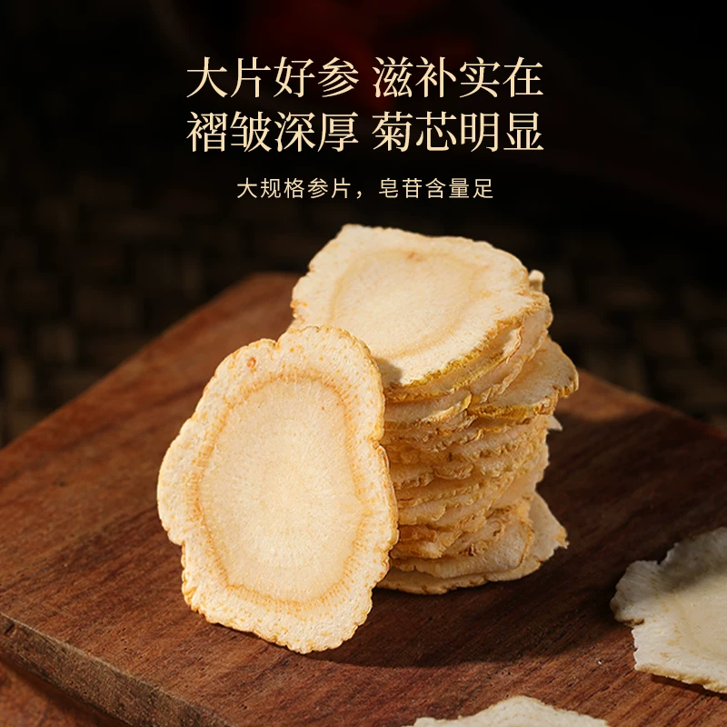 福东海西洋参石斛黄芪三七片臻选四珍礼盒280克 149元 - 折送网 福东海西洋参石斛黄芪三七片臻选四珍礼盒280克 149元 - 折送网