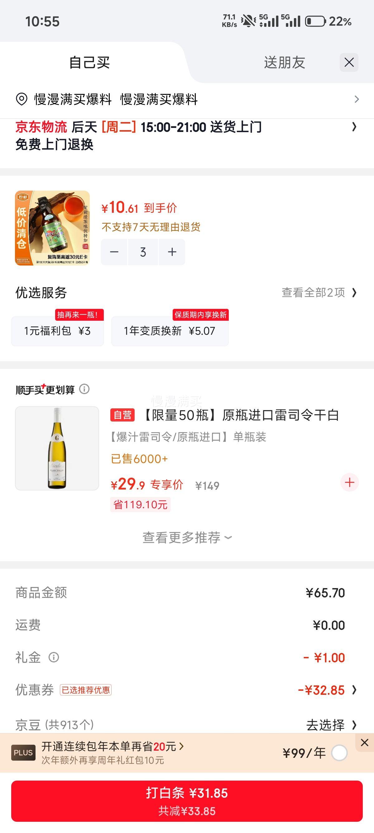 青城山女士果酒茉莉雪芽6度330ml*3瓶 31.85元 - 86线报 青城山女士果酒茉莉雪芽6度330ml*3瓶 31.85元 - 86线报
