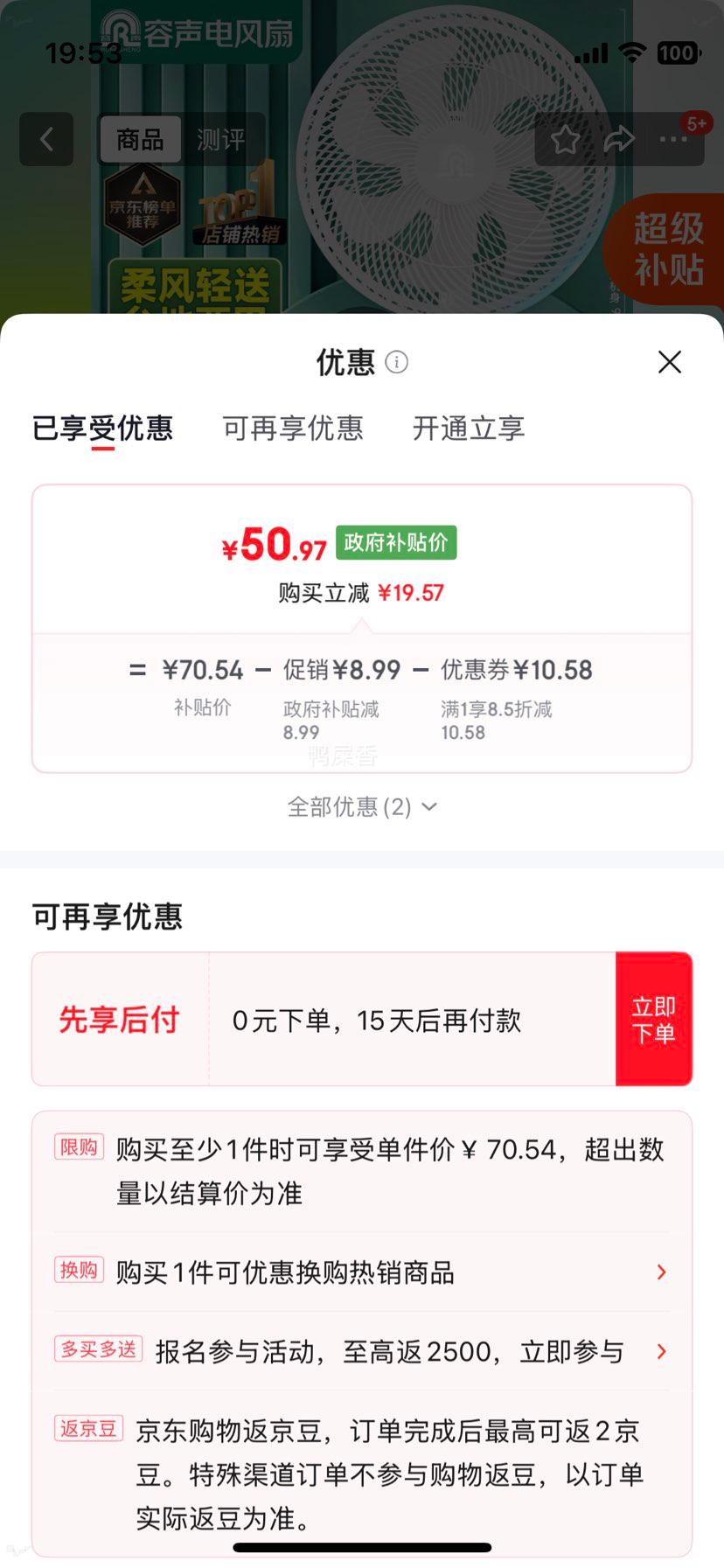 容声RS-FX2401AH电风扇白色 50.97元 - 86线报