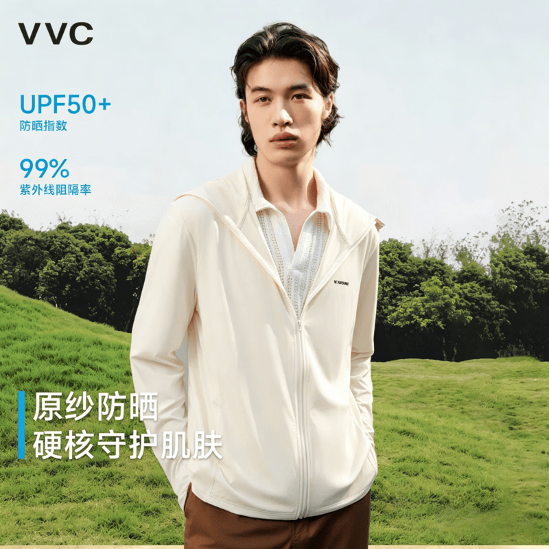 VVC防晒衣男女同款夏季新款冰丝凉感户外防晒服宽松外套CX 48元 - 86线报 VVC防晒衣男女同款夏季新款冰丝凉感户外防晒服宽松外套CX 48元 - 86线报