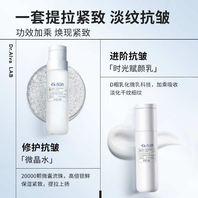 瑷尔博士反重力酵萃水乳套装 109元 - 美泡泡