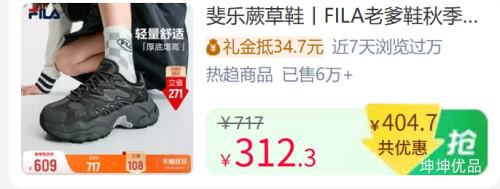 斐乐女款蕨草鞋复古厚底老爹鞋 312.3元 - 86线报