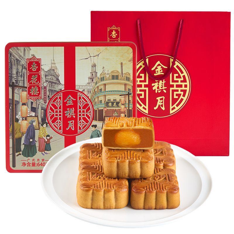 杏花楼 金祺月广式月饼礼盒 640g 33.54元 - 清风线报