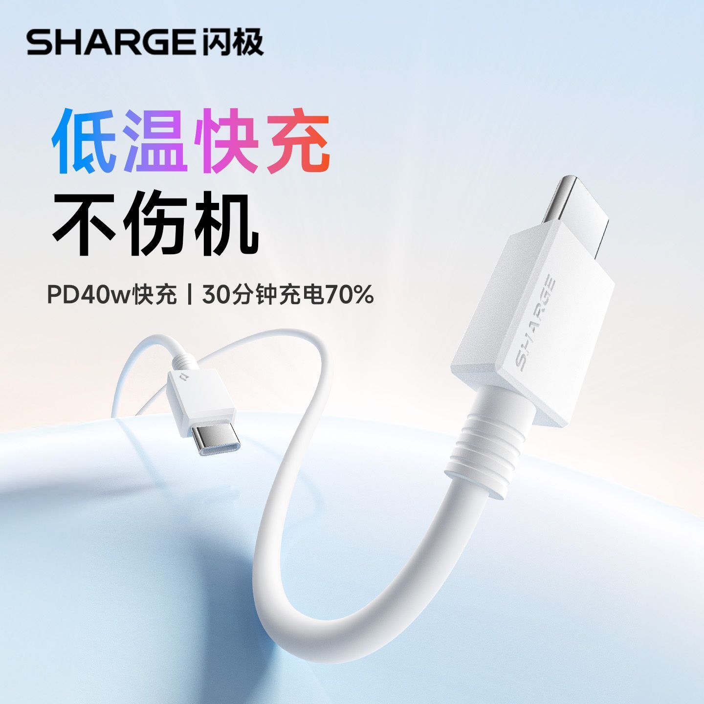 SHARGE快充数据线 16.92元 - 美泡泡