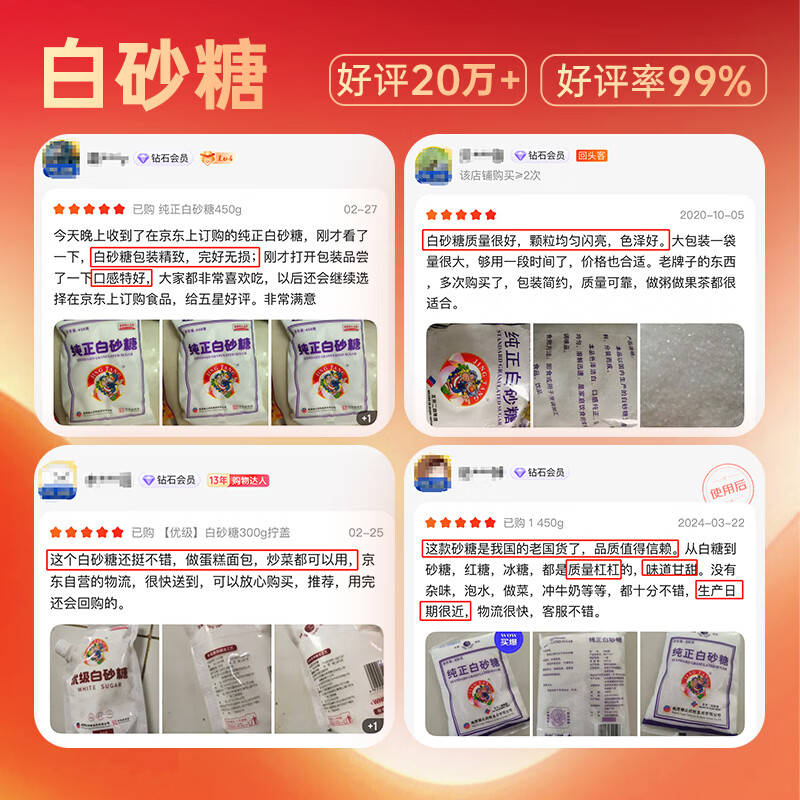 京糖JINGTANG纯正白砂糖1000g 13.81元 - 线报酷