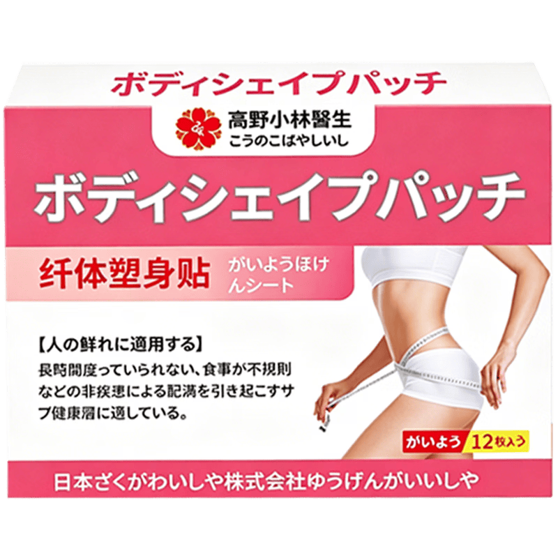 高野小林肚脐祛湿贴 15.9元 - 86线报