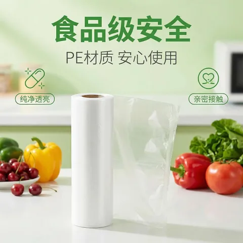 洁成 保鲜袋 中号卷装30*20cm*100只 券后2.9元 图片 2