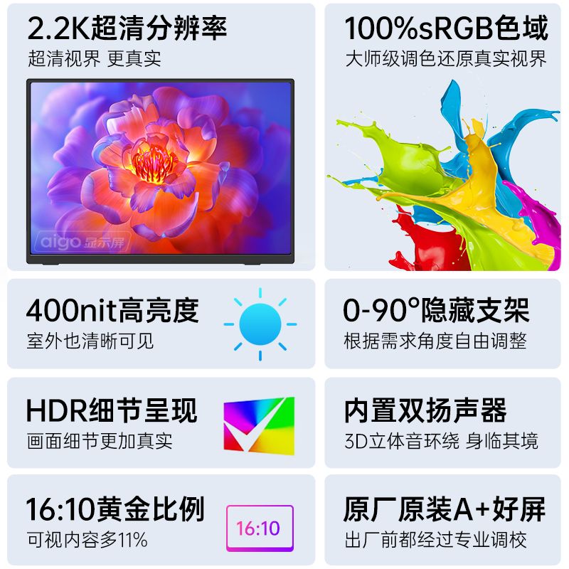 爱国者M140-2260D23 14英寸2.2K IPS 314元 - 线报酷