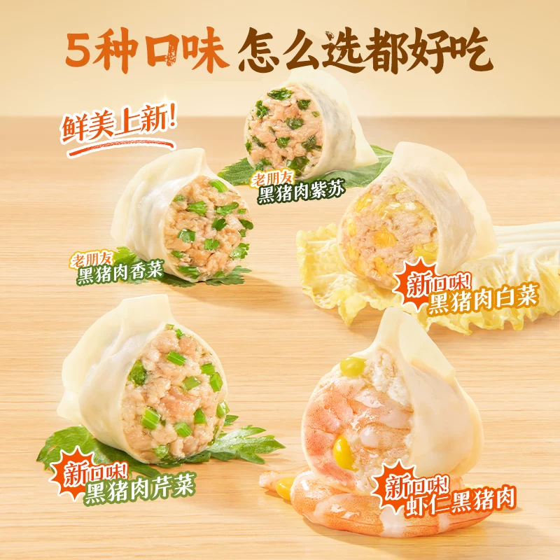 锋味派黑猪肉水饺混合口味216g*4袋 85元 - 86线报 锋味派黑猪肉水饺混合口味216g*4袋 85元 - 86线报