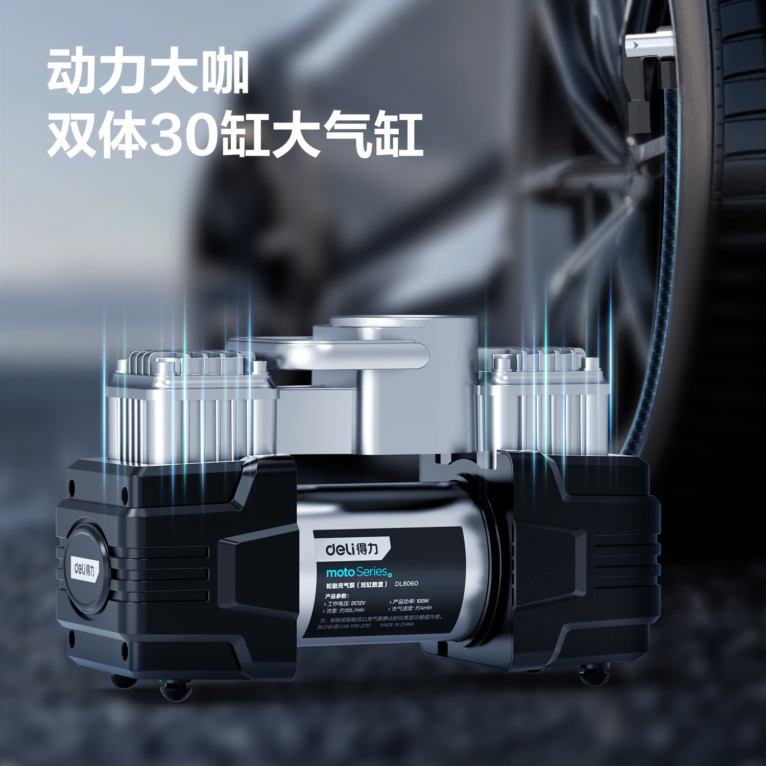得力DL8060车载充气泵 179.65元 - 86线报