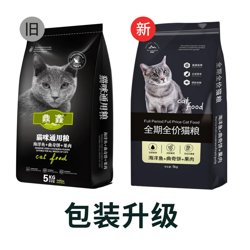 鼎鑫猫粮通用型10斤大袋成猫幼猫田园猫鱼肉天然营养流浪猫猫主粮5kg 26.9元 - 线报酷