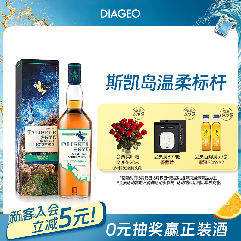 泰斯卡单一麦芽苏格兰威士忌45.8%vol700ml 151.5元 - 86线报 泰斯卡单一麦芽苏格兰威士忌45.8%vol700ml 151.5元 - 86线报