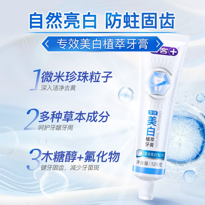 舒客专业系列牙膏防蛀氟素赠品8选1件 4.65元 - 86线报 舒客专业系列牙膏防蛀氟素赠品8选1件 4.65元 - 86线报