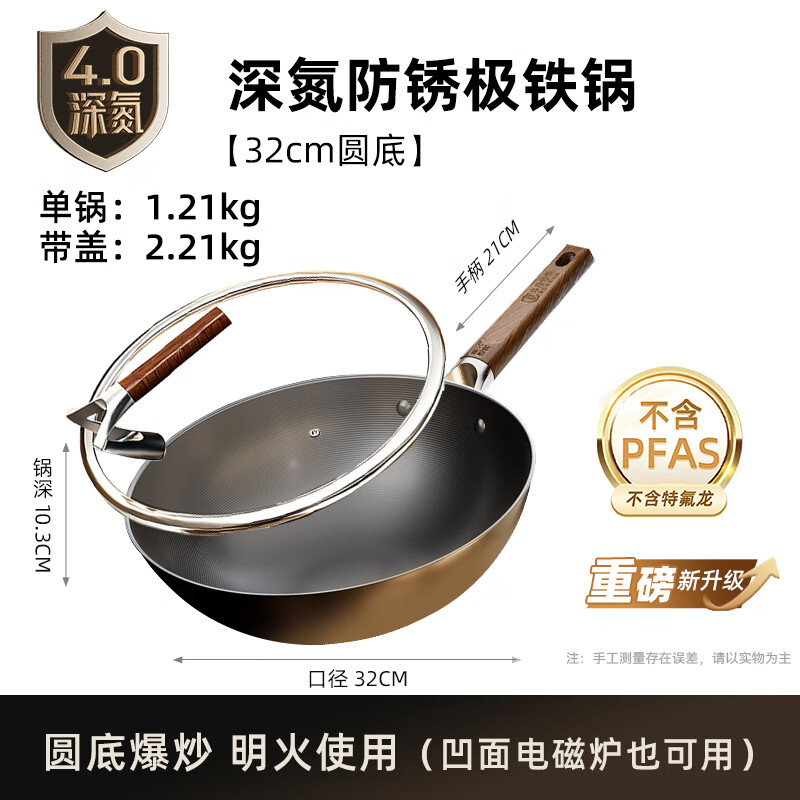 中康第四代深氮极铁锅圆无涂层防锈不粘锅32cm 149元 - 86线报