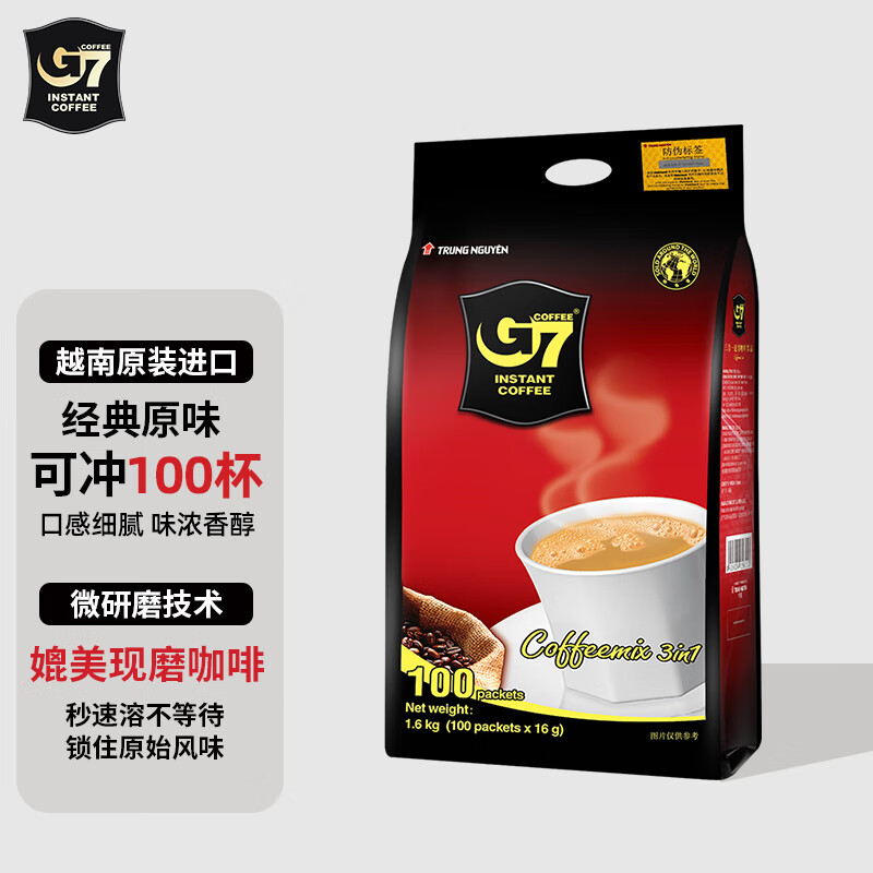 中原咖啡三合一速溶咖啡1.6kg 69.92元 - 86线报