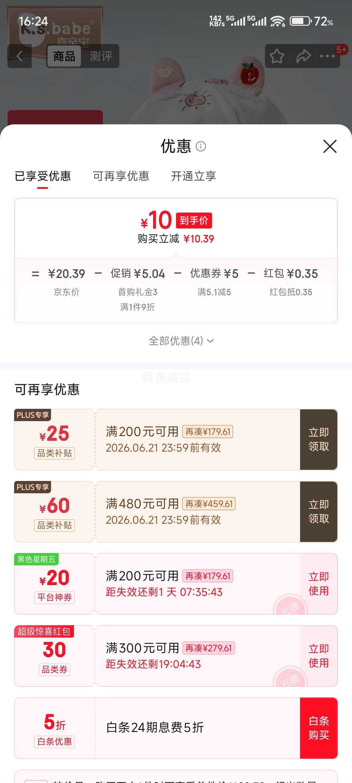 喜亲宝新生儿双耳渔夫帽粉色小码 10.35元 - 86线报