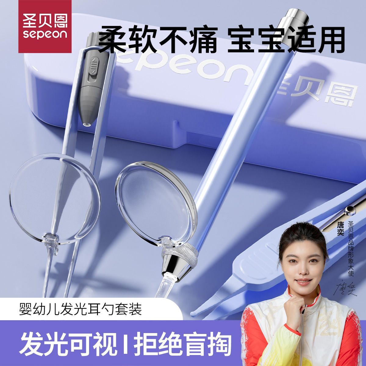 圣贝恩发光可视掏耳朵神器宝宝耳屎镊子挖耳带灯安全采耳夹子工具 5.7元 - 线报酷