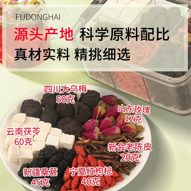 福東海陈皮乌梅桑葚茶一盒227克保鲜盒 35元 - 86线报