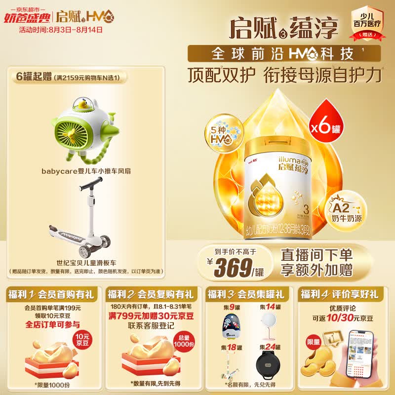 惠氏启赋蕴淳进口幼儿配方奶粉3段12-36月810g*6罐A2奶源HMO 1914元 - 86线报 惠氏启赋蕴淳进口幼儿配方奶粉3段12-36月810g*6罐A2奶源HMO 1914元 - 86线报