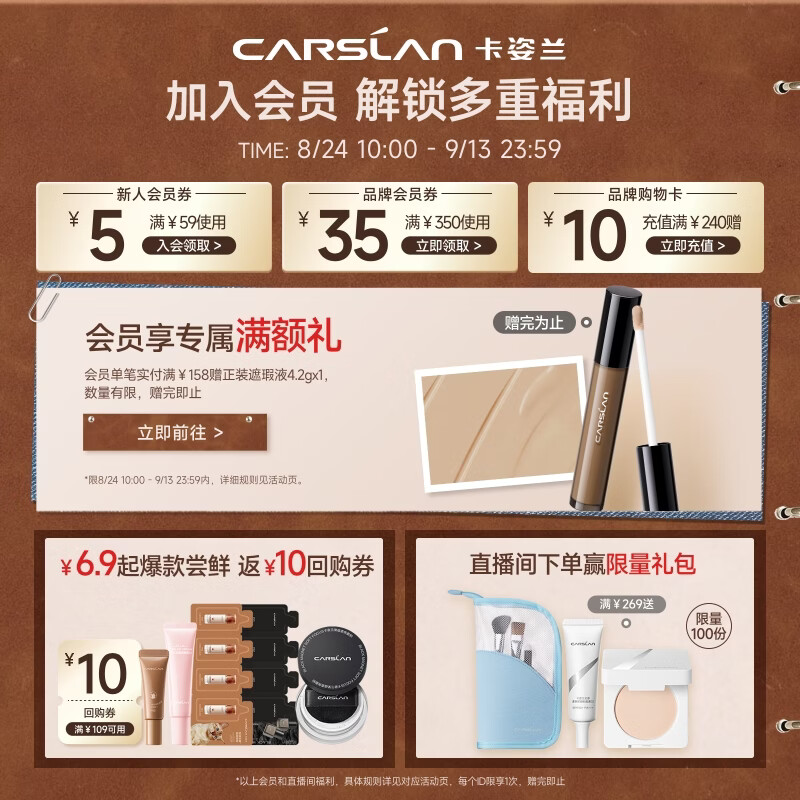 卡姿兰 酷黑净颜卸妆湿巾 10片 9.9元 - 线报酷