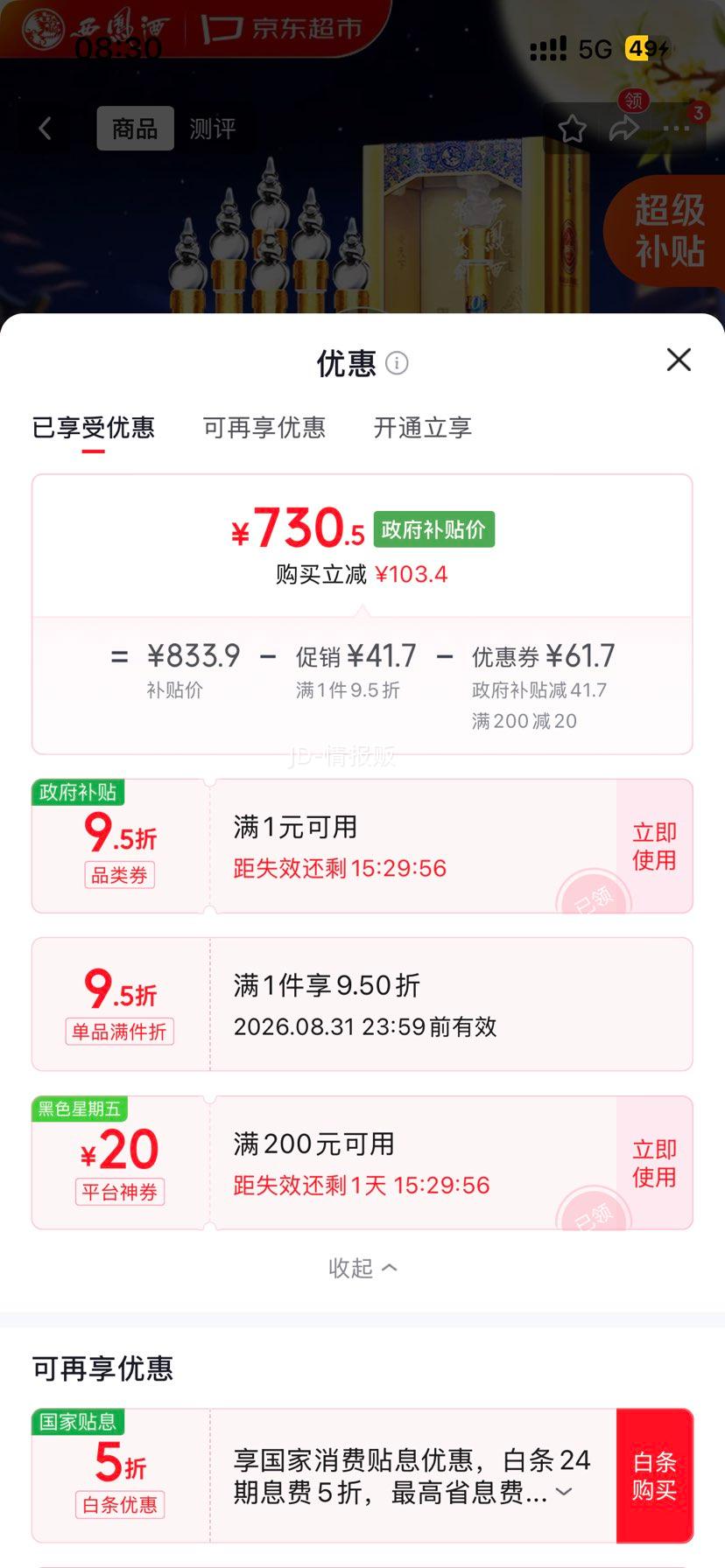 西凤华山论剑10年52°凤香型白酒500ml×6瓶 730.5元 - 86线报 西凤华山论剑10年52°凤香型白酒500ml×6瓶 730.5元 - 86线报