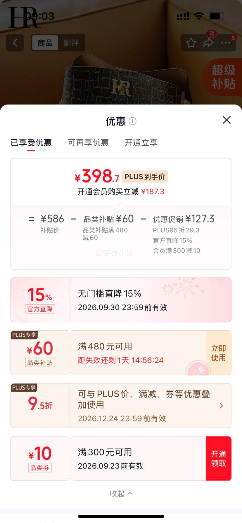 HR赫莲娜女士斜挎水桶包轻便百搭女生日礼物 398.7元 - 86线报