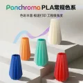 polymaker 高速打印 PLA耗材 23.4元