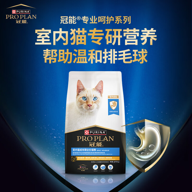 冠能控制毛球成猫猫粮10kg 285.15元 - 线报酷