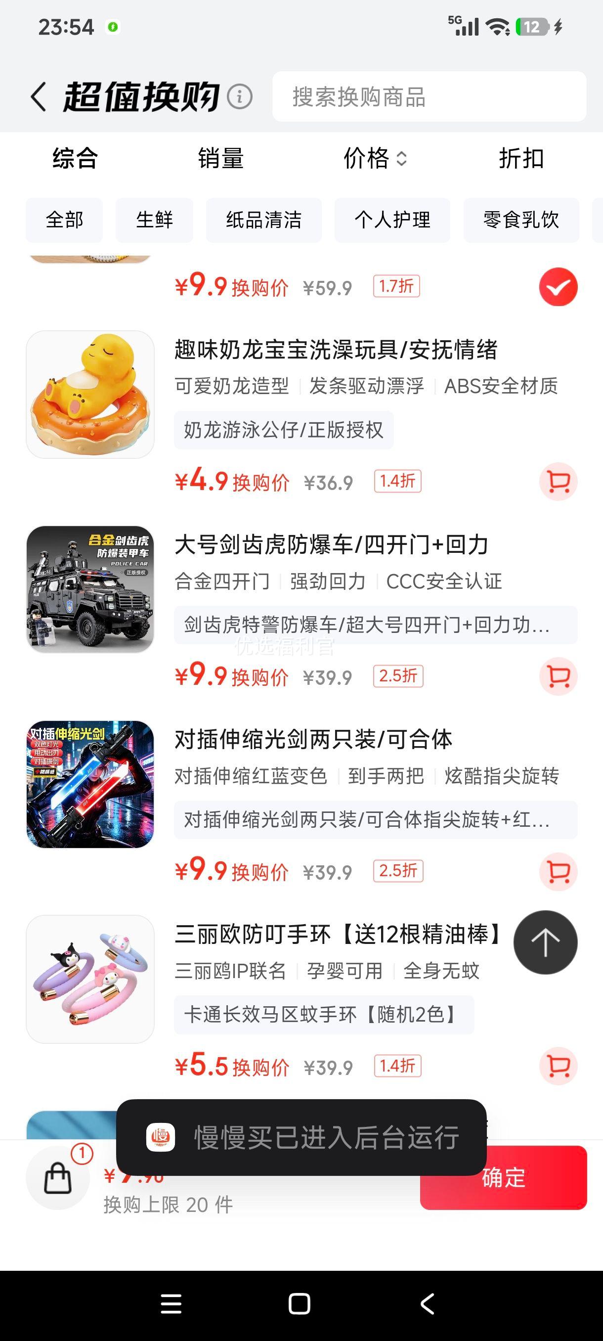 中精质造对插双刀流发光伸缩光剑两只装可合体红蓝变色 9.9元 - 86线报