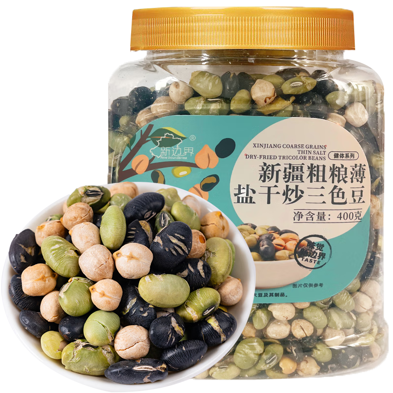 新边界新疆粗粮薄盐三色豆400g 9.9元 - 清风线报