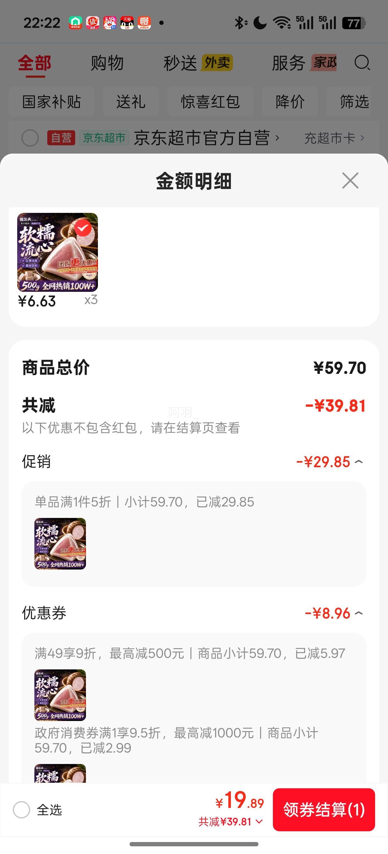 魏尔夫芋泥冰粽冰皮水晶粽子500g 19.89元 - 线报酷