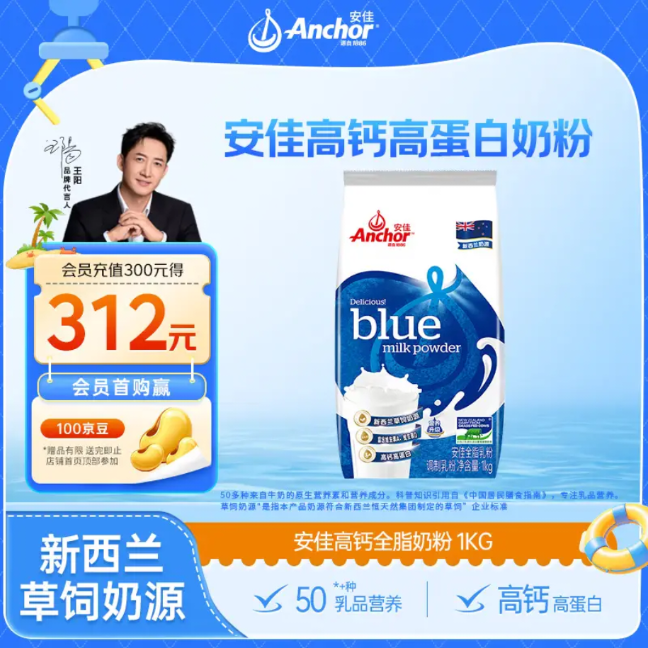安佳高钙全脂奶粉1KG袋装新西兰进口 55.6元 - 86线报