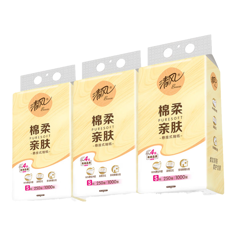 清风悬挂式抽纸4层加厚3000张3大提 7.74元 - 86线报