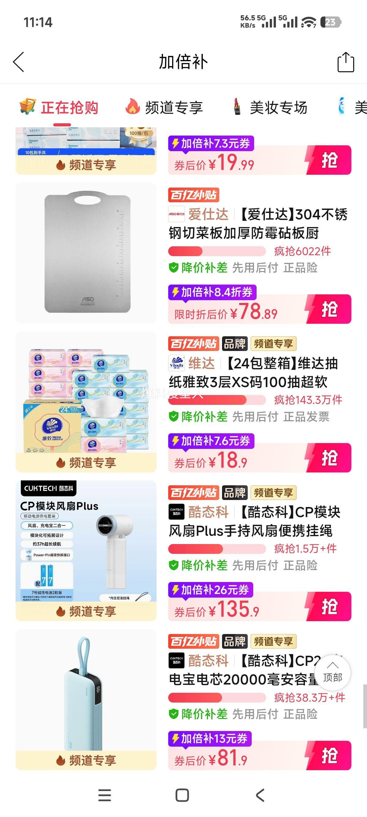 维达雅致抽纸3层100抽XS码婴儿面巾纸24包整箱 18.9元 - 线报酷