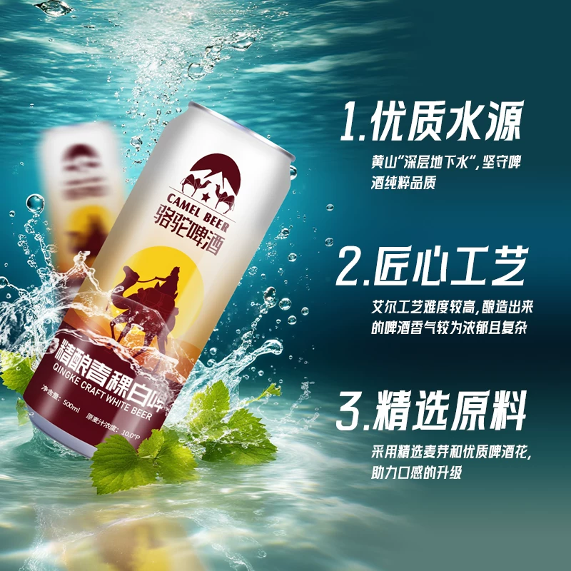骆驼啤酒精酿青稞啤酒500ml*12罐整箱 35.81元 - 86线报