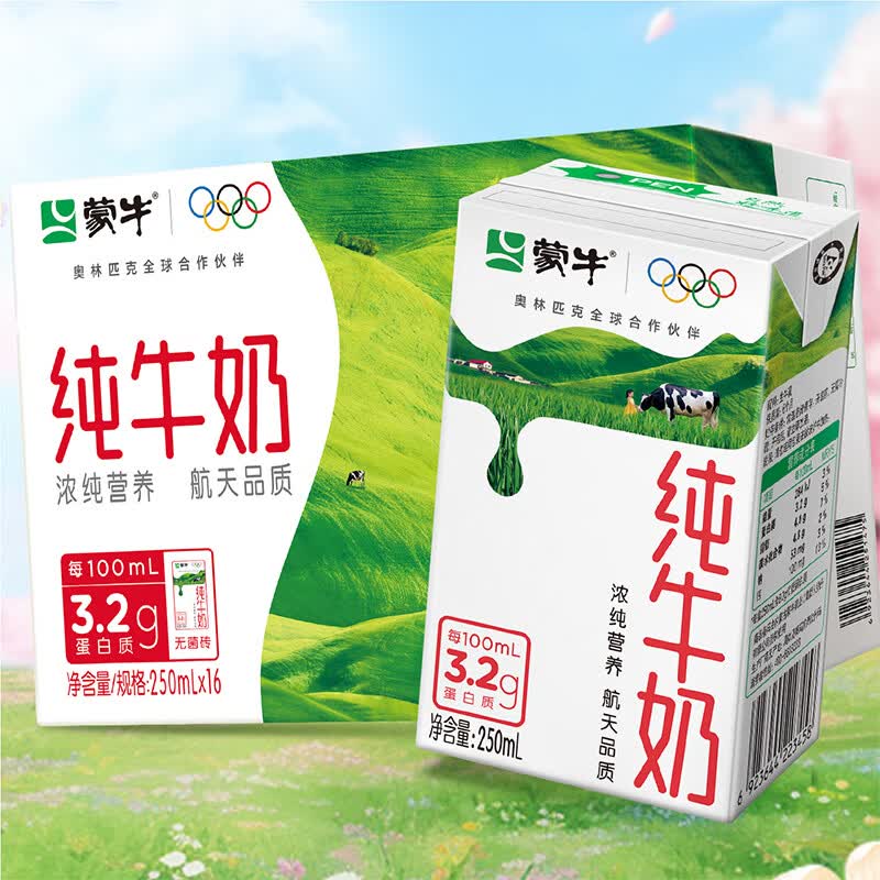 蒙牛全脂纯牛奶整箱250ml*16盒 23.9元 - 86线报 蒙牛全脂纯牛奶整箱250ml*16盒 23.9元 - 86线报