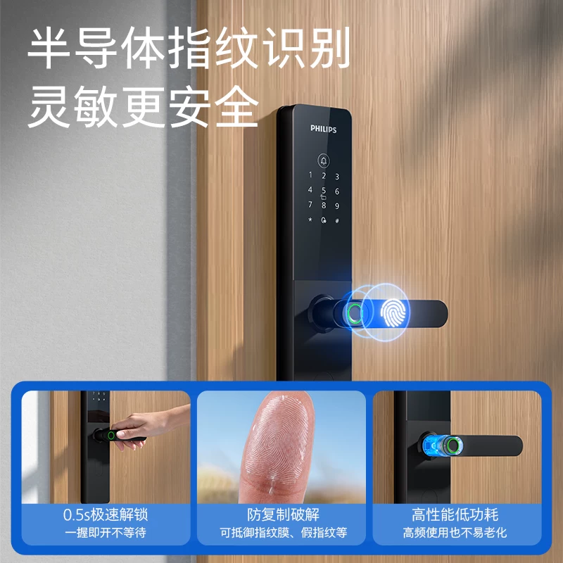 飞利浦618W指纹密码执手式电子锁 658.52元 - 线报酷
