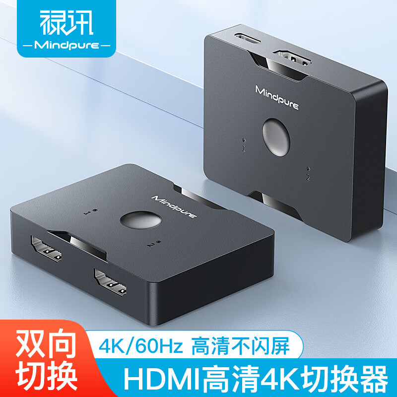 禄讯SW002HDMI二进一出切换器高清音视频 38.7元 - 线报酷