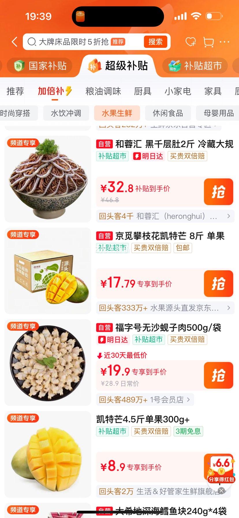 和蓉汇 黑千层肚 2斤 火锅食材 生鲜 固形物≥60﹪ 32.8元 - 线报酷