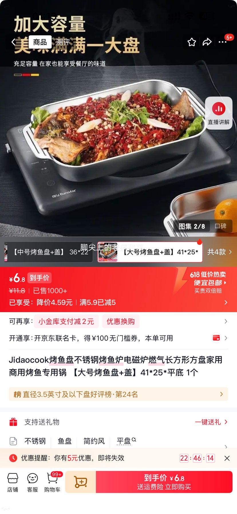食品级不锈钢烤鱼盘41×25cm平底大号带盖 6.8元 - 86线报 食品级不锈钢烤鱼盘41×25cm平底大号带盖 6.8元 - 86线报