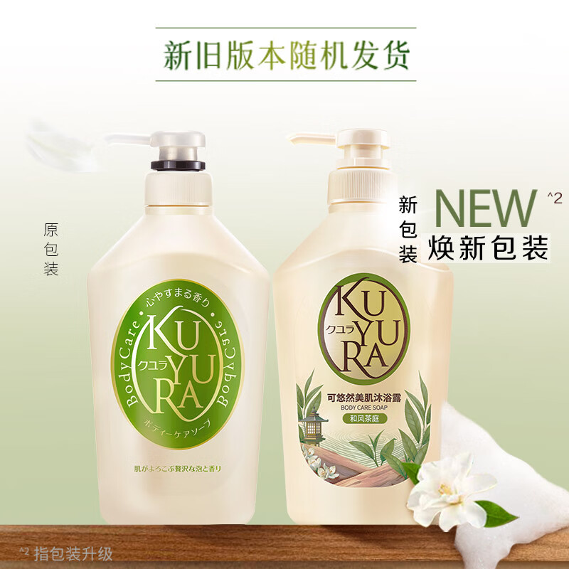 可悠然木质茶香沐浴露大黄瓶持久留香550ml*2 49.29元 - 86线报