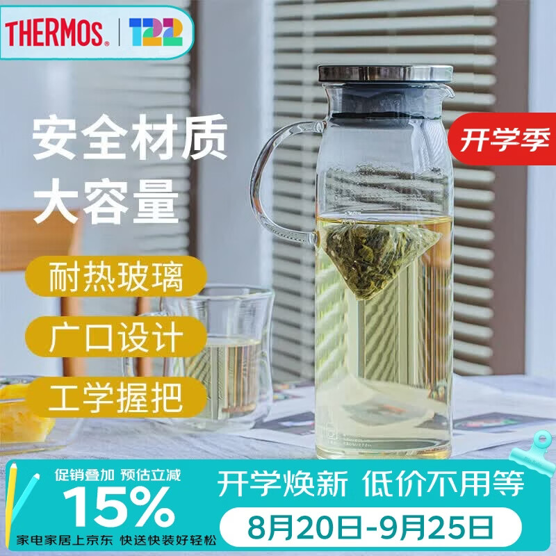 THERMOS 膳魔师 TCG2C-1000-S-CY 耐热玻璃 带把手 1L - 86线报 THERMOS 膳魔师 TCG2C-1000-S-CY 耐热玻璃 带把手 1L - 86线报