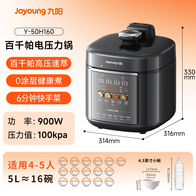 九阳100kPa速萃电压力锅0涂层316L不锈钢内胆5L双胆智能预约家用电饭煲50H160 - 86线报