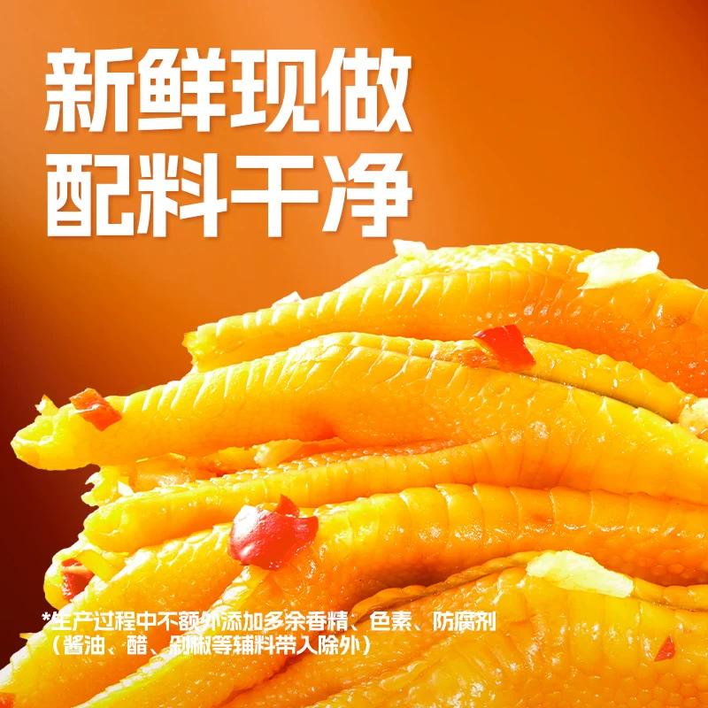 脱骨侠去骨无骨鸡爪330g 9.9元 - 86线报