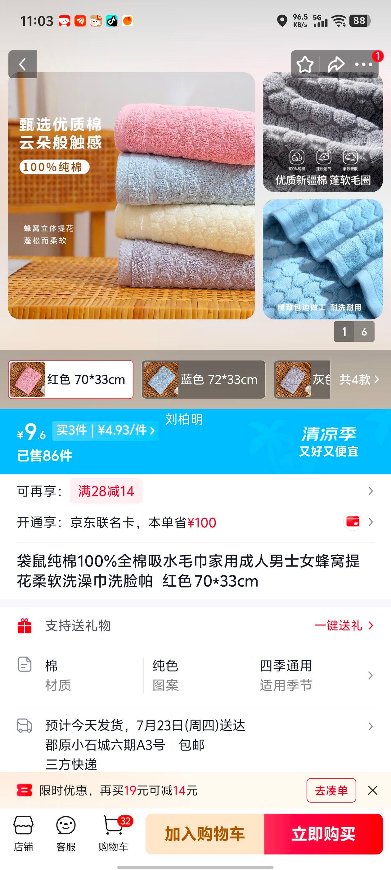 袋鼠100%纯棉蜂窝提花毛巾红色70×33cm 14.8元 - 线报酷